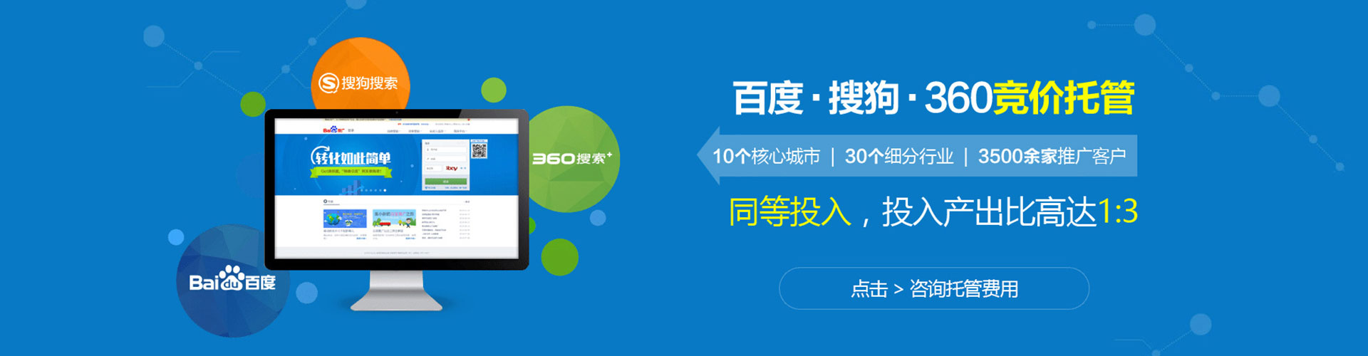 大树信息流代运营