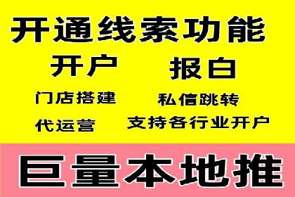 开户推广费用对比分析